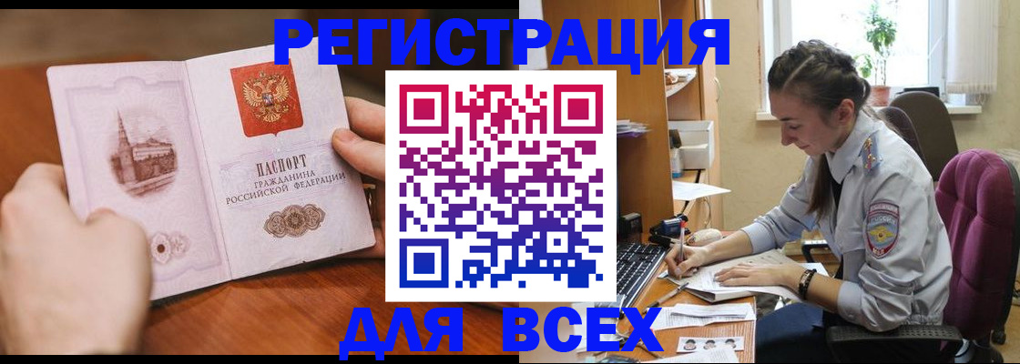 временная регистрация в Вытегре