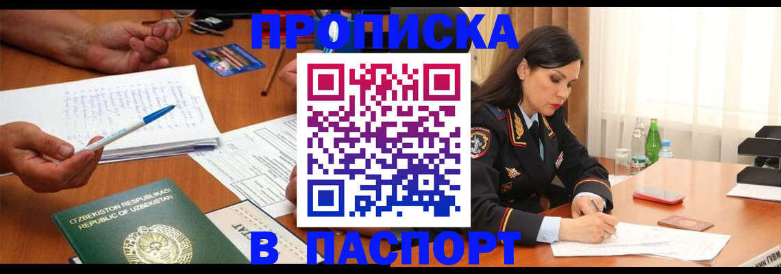 временная регистрация законно в Вытегре
