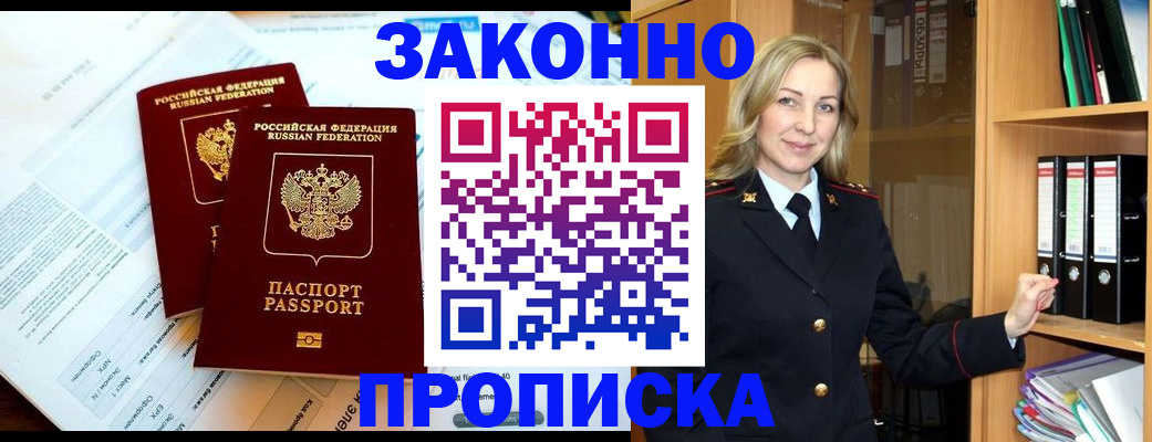 временная регистрация законно в Вытегре