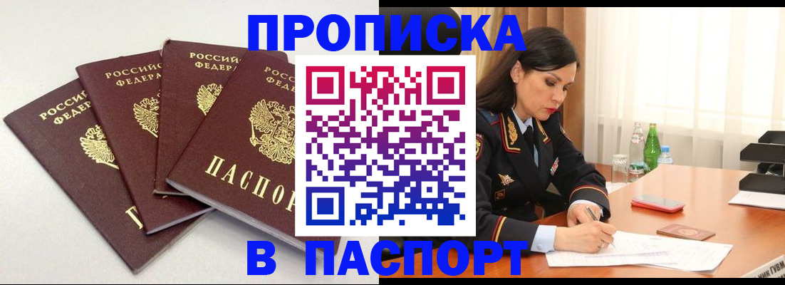 временная регистрация надежно в Вытегре